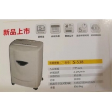 科密碎紙機(jī)