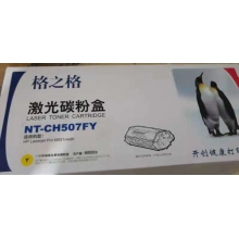 NT-CH507FY黃色鼓粉盒