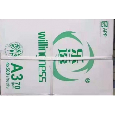 A3復(fù)印紙