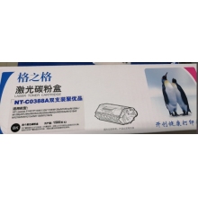 格之格388A硒鼓