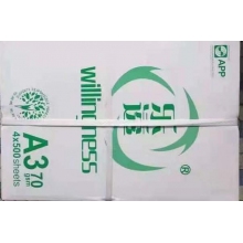 A3復(fù)印紙