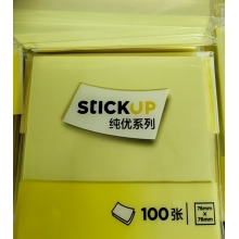 得力便利貼