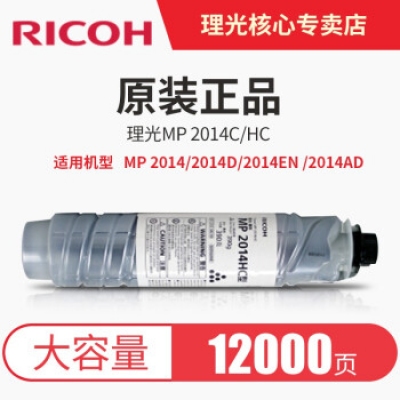 原裝理光2014粉盒