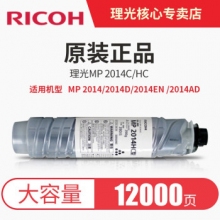 原裝理光2014粉盒
