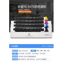 京瓷 TK-8378M墨粉(適用于TASKalfa 3554ci）約20000頁