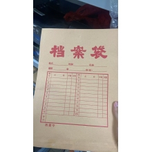 紙質檔案袋