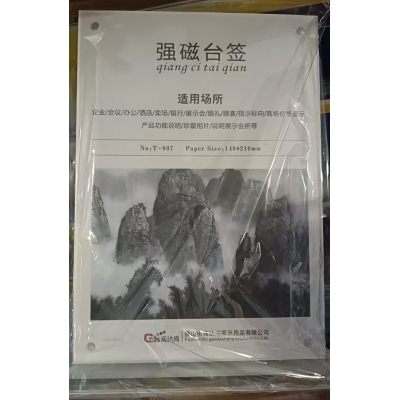 磁吸桌牌