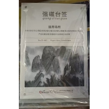 磁吸桌牌